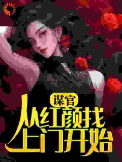 免费试读主角赵逸苏灵珊小说