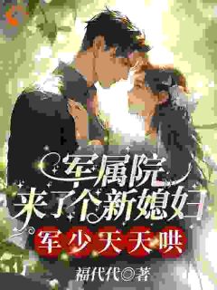 抖音和继姐双双重生,开局替我做新娘txt小说阅读-随缘阅读网