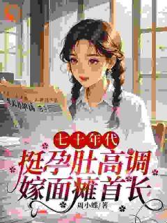抖音叶繁陆阳小说叫什么名字-随缘阅读网