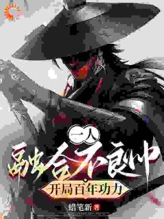 穿越：把张楚岚打造成无敌战神[抖音]小说-方云张楚岚无删减阅读-随缘阅读网