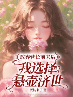 抖音叶俊生思佳大结局txt小说阅读