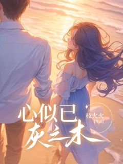 傅深许鹿项雪儿亲子鉴定小说主角是许鹿傅深全文完整版阅读