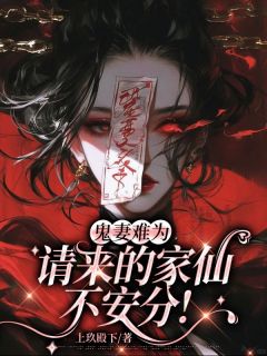 上玖殿下最新小说鬼花送嫁，龙王娶亲祝漓沈乐颜在线试读