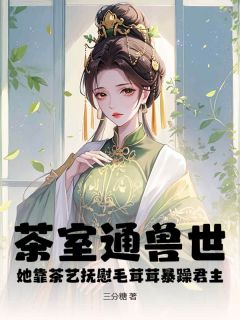 书荒必备叶砚玉胥临小说