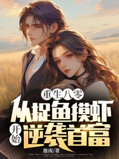 高志强胡翠兰全本章节在线阅读大结局