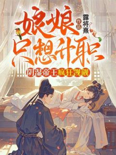 温嘉意湛璟臻小说结局