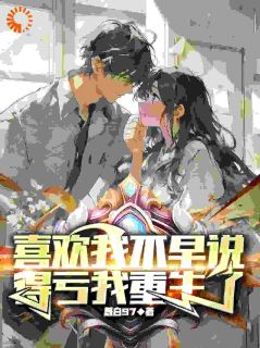 快手热文重生后，我成了校花的舔狗梁景祝晚星小说推荐