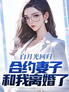 林默苏浅浅沈幼楚林默苏浅浅-小说未删减阅读