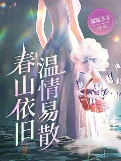 主角陆北辰许之遥的小说作者罐罐多多