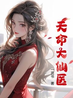 天命大仙医在线阅读 林云萧青竹免费小说精彩章节