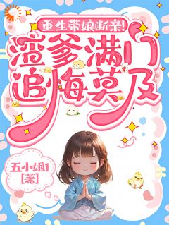 重生带娘断亲！渣爹满门追悔莫及小说在线阅读，主角宁不晚宁遇墨苏晚精彩段落最新篇-随缘阅读网