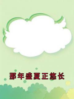 苏南卿季砚淮小说无广告阅读-随缘阅读网