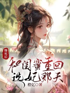 好文热推小说许林夏萧承宪主角茹儿许林夏全文在线阅读