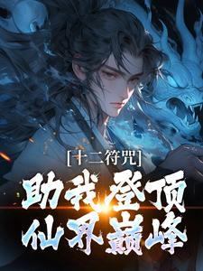 抖音苏青山白微云小说叫什么名字