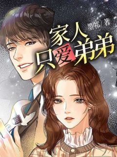 家人只爱弟弟小说-盼娣赵耀祖全篇阅读-随缘阅读网