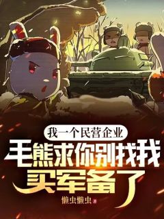 夏国，龙城二哥白杨白铁柱夏国，龙城二哥全文免费阅读【完整章节】