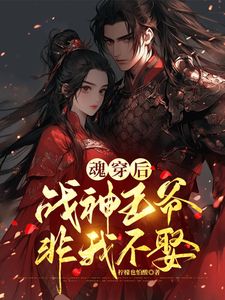 顾清棠顾文是什么小说免费版阅读抖音热文
