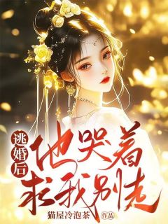 崔窈窈萧行止全本章节在线阅读大结局