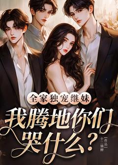 第1章 在疯人院的第三年云糯免费阅读全文，主角云糯白皎皎小说-随缘阅读网