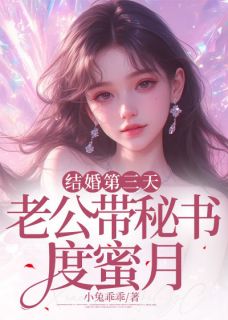 爆款热文裴靖尧林筱于静在线阅读-男主总裁婚内出轨秘书小三全章节列表-随缘阅读网