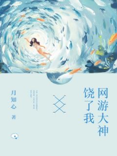 抖音小说网游大神饶了我主角白玖墨夜寒全文小说免费阅读-随缘阅读网