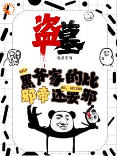 (抖音小说)吴邪凌羽小说全文阅读免费