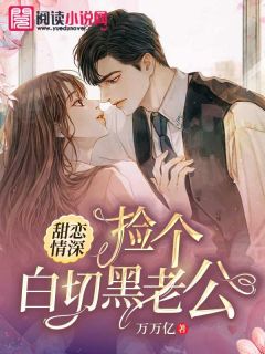 主角沈梦涵厉国威许菁菁的小说作者万万亿