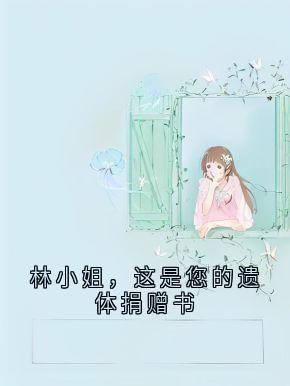 林鹿程屿森章节免费阅读