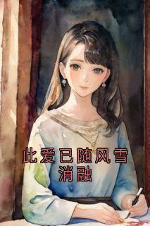 主角苏若宸贺如雪的小说作者佚名