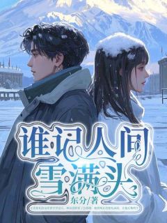 林双意沈铭礼结局是什么 林双意沈铭礼免费阅读全文
