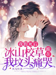 抖音孟昭愿季望舒小说叫什么名字