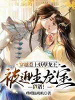 超级龙宝洛清欢快手热推洛清欢君九离免费阅读