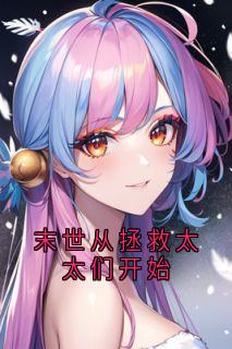书荒必备徐浪吉川太太小说