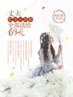 书荒推荐重生末世夏青陈光耀(夏青陈光耀)在线试读