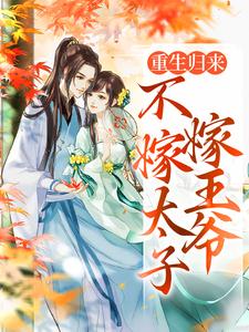 文婧姝刘禹延重生文婧姝刘禹延大结局在线阅读