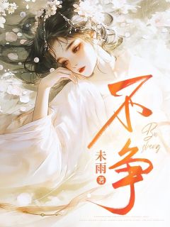 上一世为了替死去的阿娘争口气主角是姜柳儿沈彻小说百度云全文完整版阅读-随缘阅读网