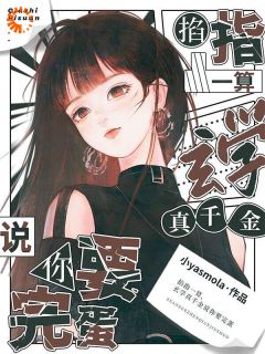 你惹她干嘛？厉鬼都被吓得撞大墙温梨周行云全章节在线阅读-随缘阅读网