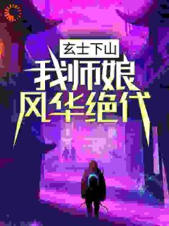 抖音小说【陆凡苏若涵】全集免费版在线阅读