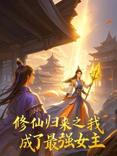 林瑶重生归来在线阅读 林瑶苏晴免费小说精彩章节