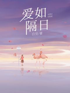 窈窈陆闻顾怀礼(原文完整)爱如隔日无弹窗免费阅读