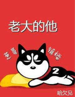 精彩小说住手，他是你老大！尤老大易萧雨全章节在线阅读-随缘阅读网