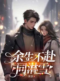 无弹窗小说你确定要在1月28日这天脱离世界吗 作者东分-随缘阅读网