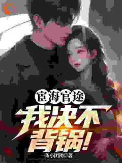 抖音小说程远沈曼文马国荣程远沈曼文全文txt