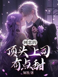宋诚秦暖暖网恋三年小说(完本)-宋诚秦暖暖无错版阅读-随缘阅读网