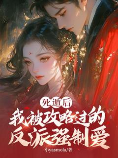 姜宝珠裴渡小yasmola小说全章节最新阅读