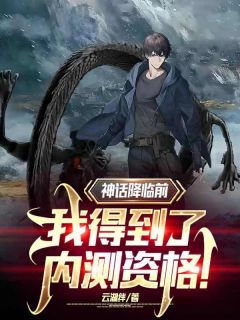 主角是陈玄林彤的小说天海市嘉明小区陈玄最完整版热门连载