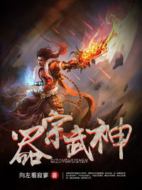 器宗武神在线全文阅读-主人公叶寒叶重小说