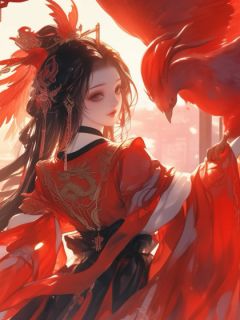 琉光凤玄桑宁丑奴被妹妹掉包兽蛋后，我成了万凰之王。小说完整版