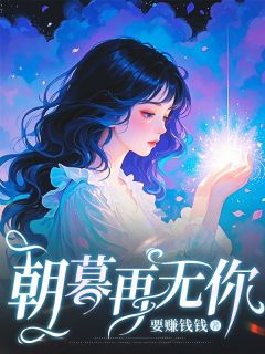 书荒必备宋栖月萧鹤川小说