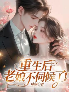 重生后,老娘不伺候了!免费阅读全文,主角程瑜陆泽小说完整版-随缘阅读网